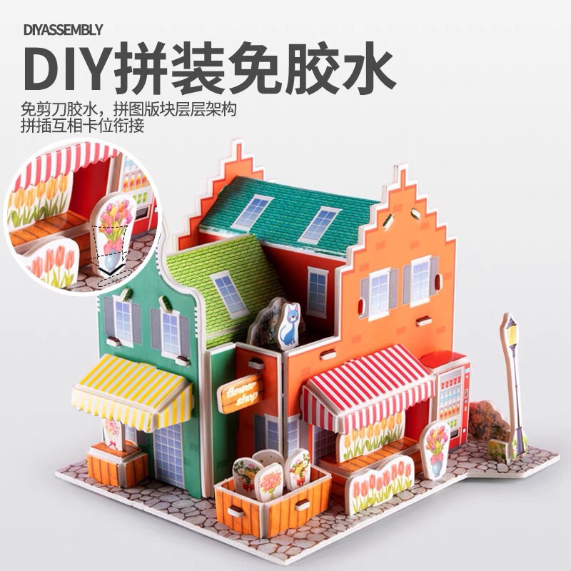 3D立体拼图纸模型建筑拼装摩天轮儿童益智玩具手工diy制作1