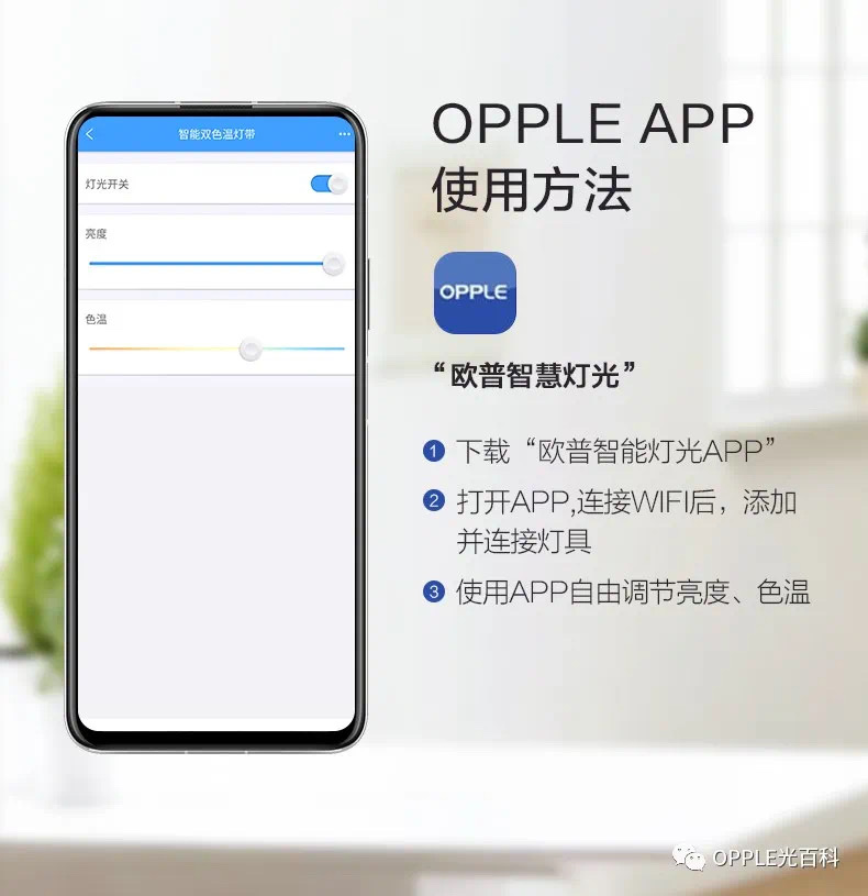欧普led吸顶灯软灯带三色变光详情图7