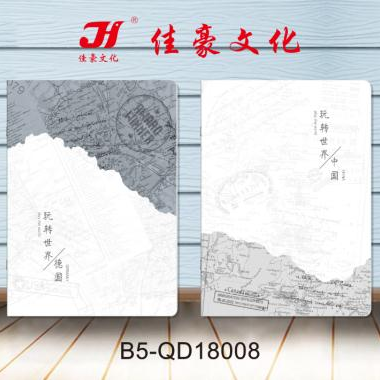 海滨纸品办公文化B5PP骑马钉5记事本笔记本