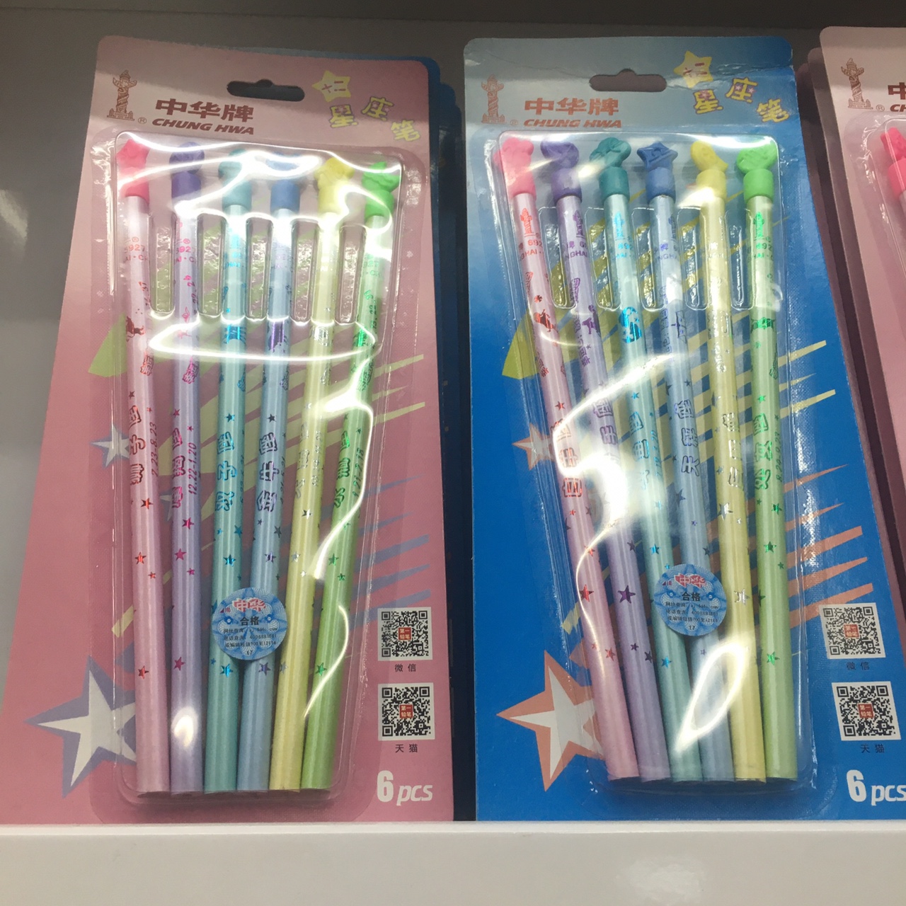 Jianfeng Stationery Office Culture Writing Tool Chinese Pencil 6 Set Constellation Pen