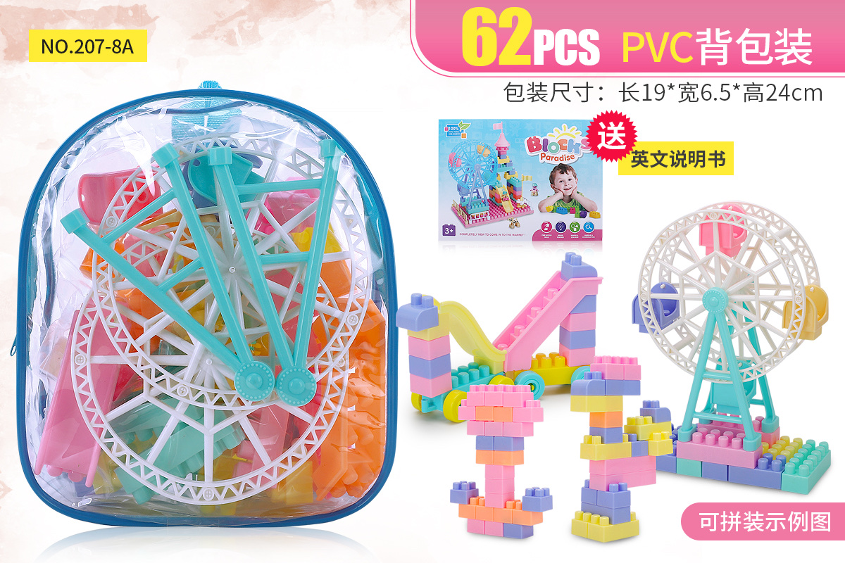 62 pieces of eco-friendly building block toy Ferris wheels details Picture