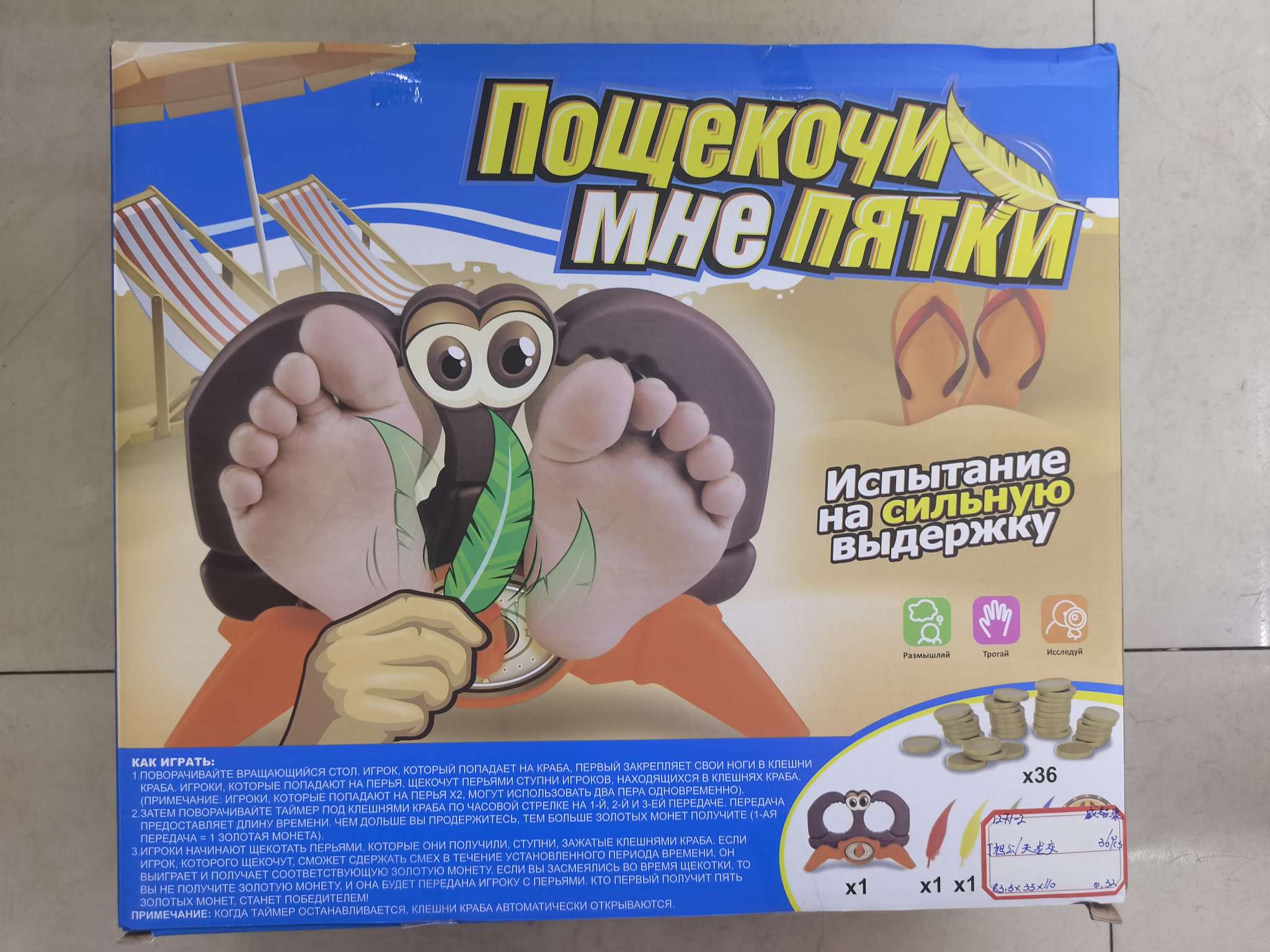 1271-2密封彩盒装多趣味整人小玩具细节图