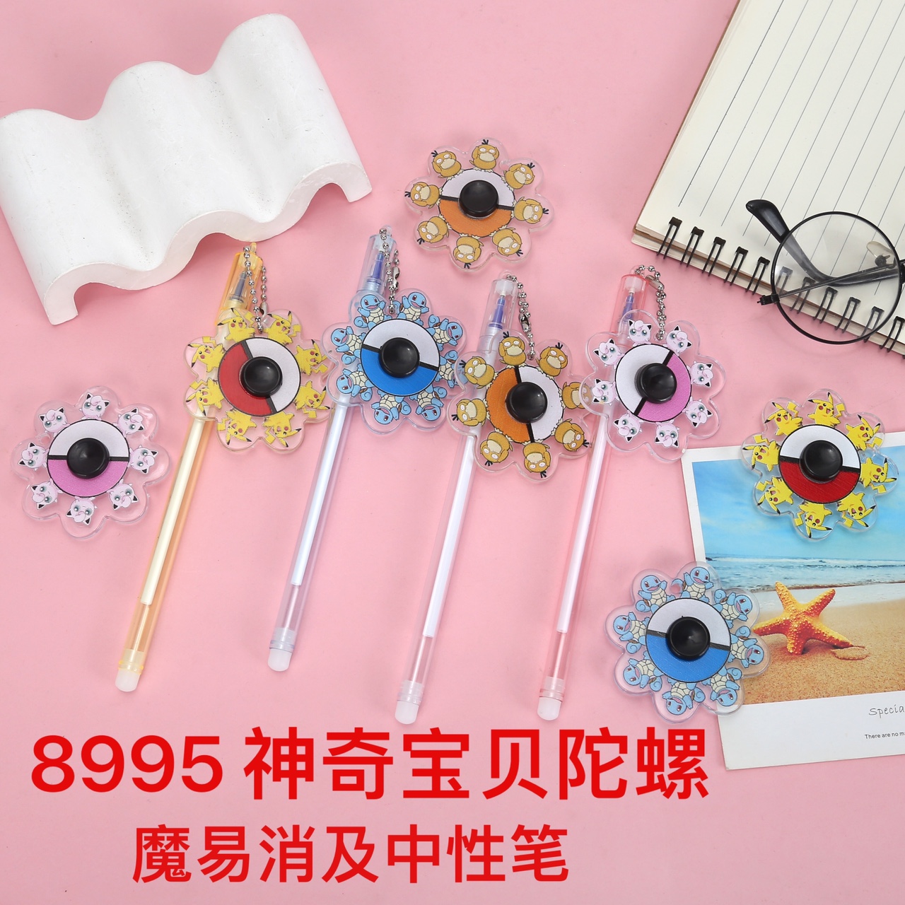 8995中性笔