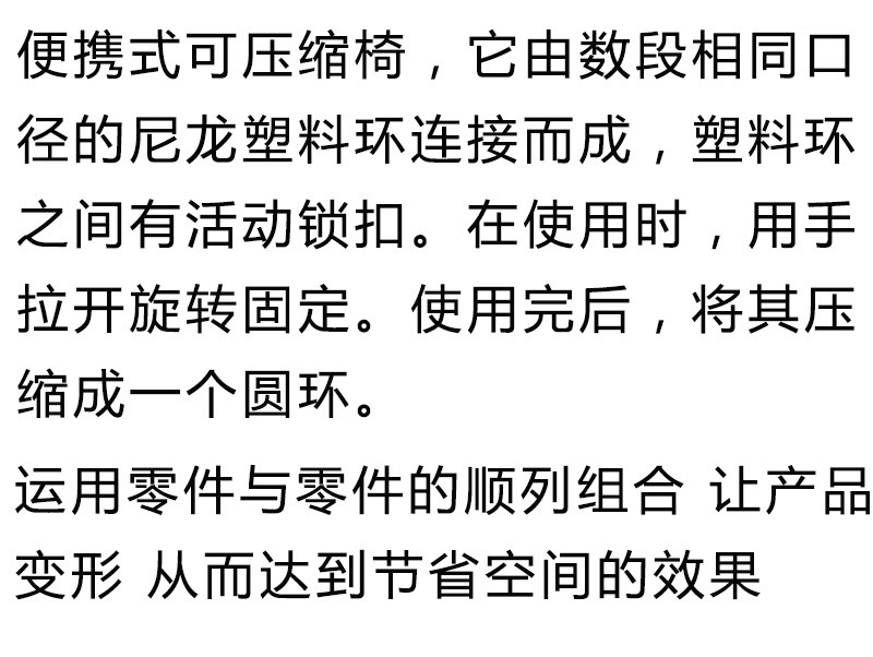 排队神器抖音折叠凳子 户外伸缩塑料凳 拉伸野营钓鱼折叠椅便携凳详情图1