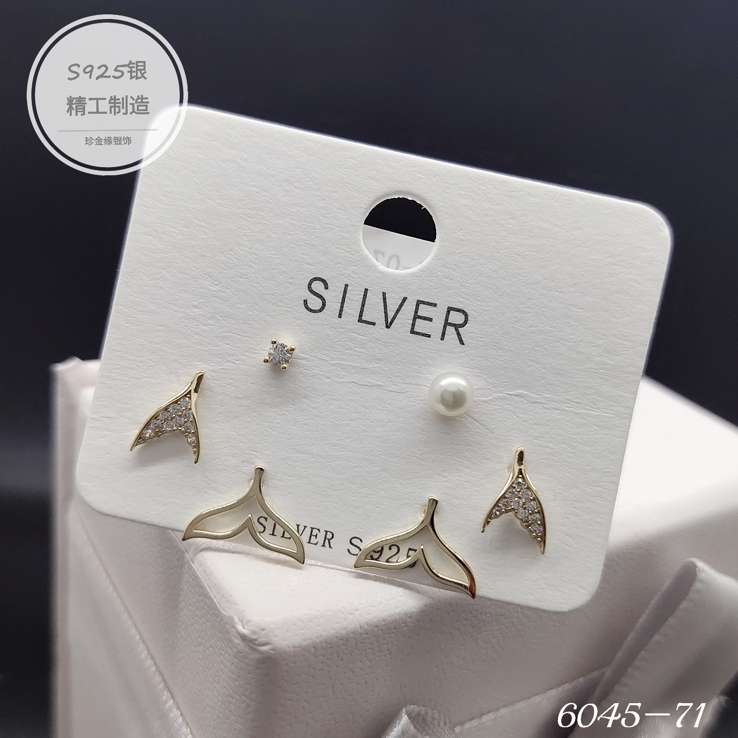 珍金缘S925银耳钉25