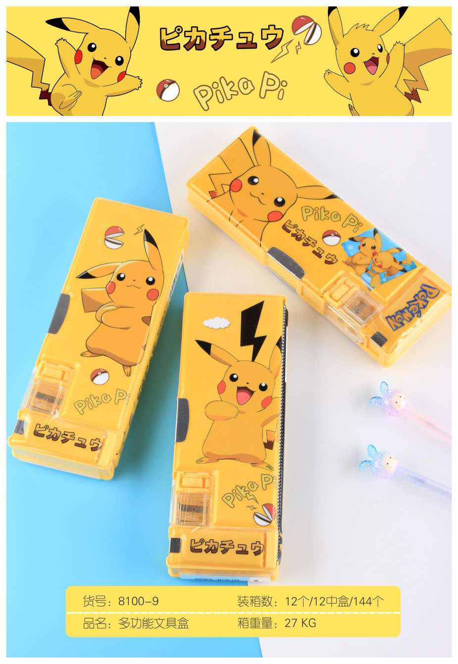 欣品美8100-17 多功能文具盒 伪装学渣（3个/套）详情图2