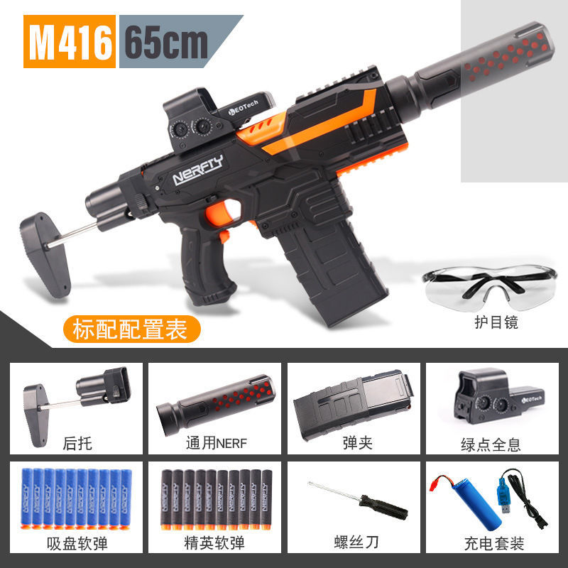 2021新款m416电动连发软弹玩具枪吃鸡全套装备机关儿童男孩3