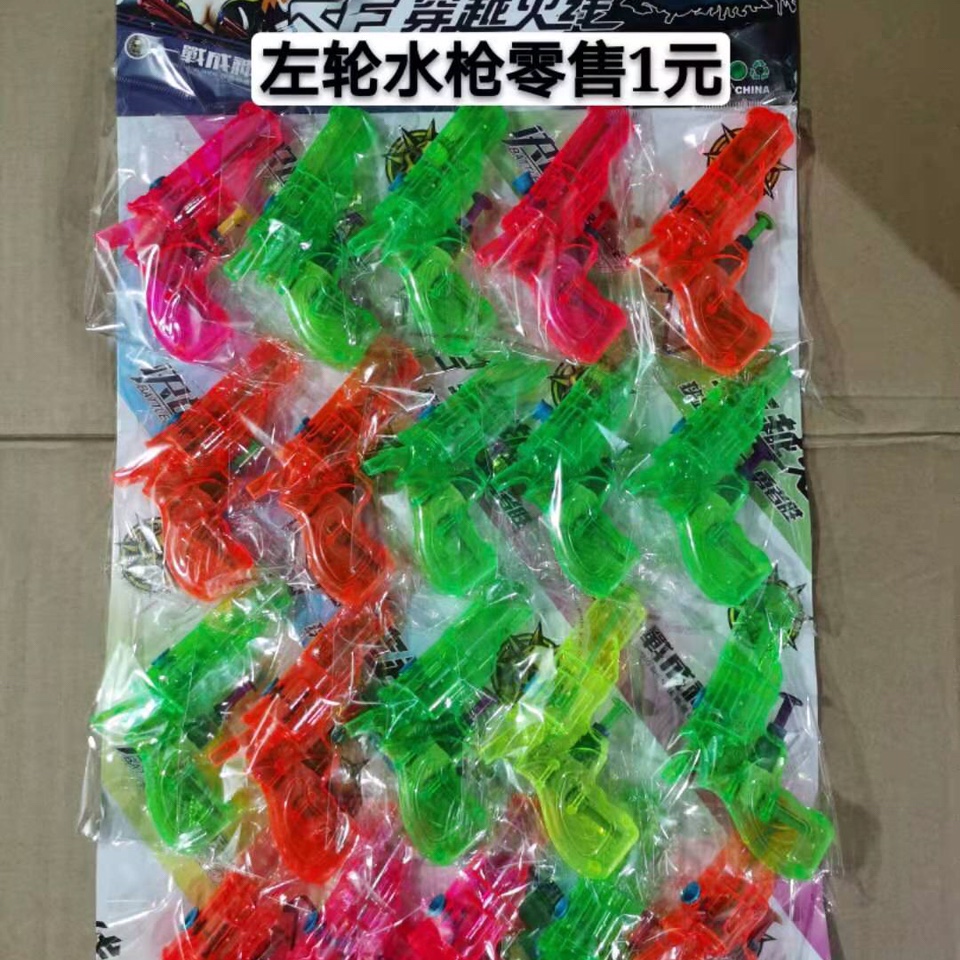 彩色透明左轮水枪
