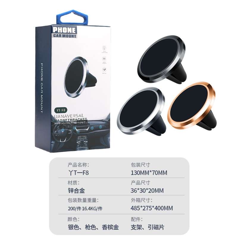 车载手机支架实物图