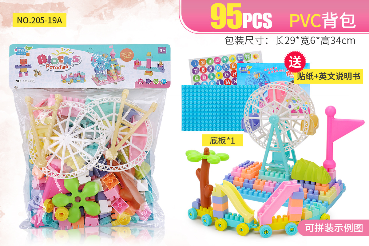 Eco-friendly building block assembly, 95 pieces set details Picture