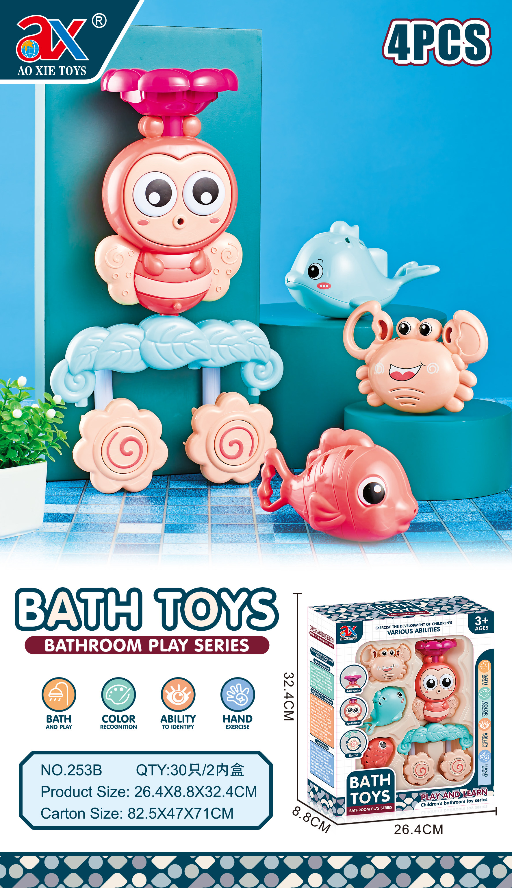 蜜蜂转转乐配水枪产品图