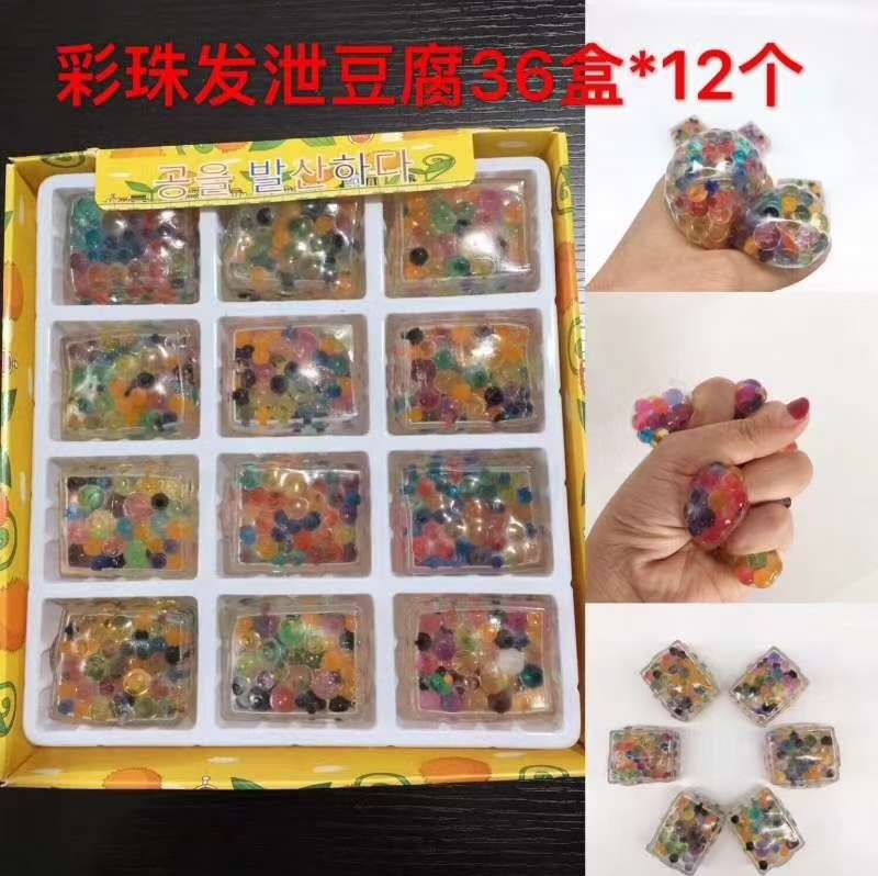 9彩珠发泄豆腐36盒*/12个/件产品图