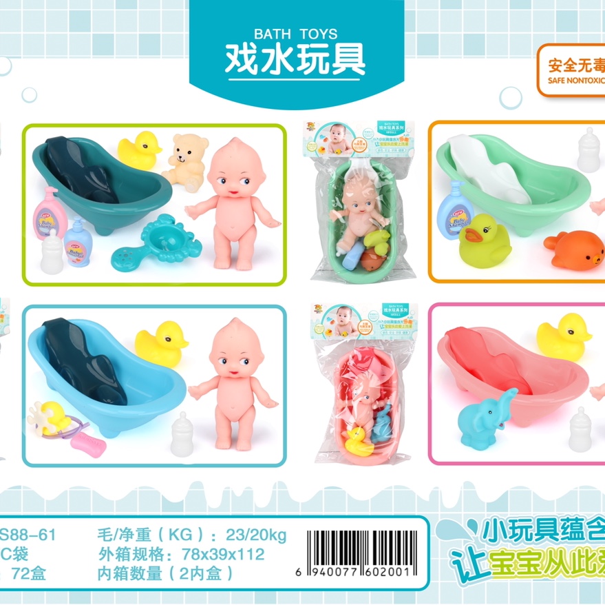 浴池配动物混色