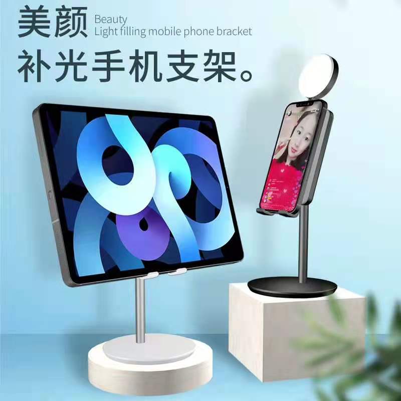Live streaming light, fill light, photography light, phone stand, beauty fill light, phone stand, LED fill light Item Picture