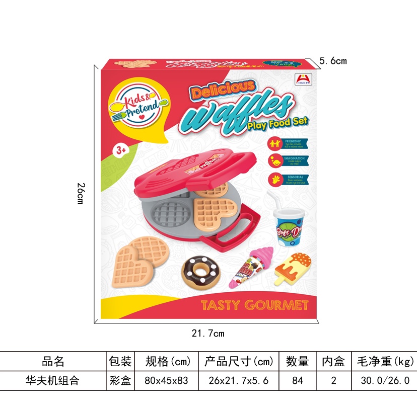 华夫机组合包装