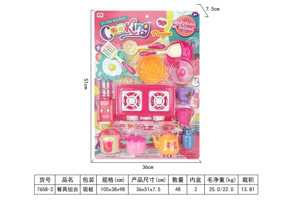 餐具组合炉具厨具产品图