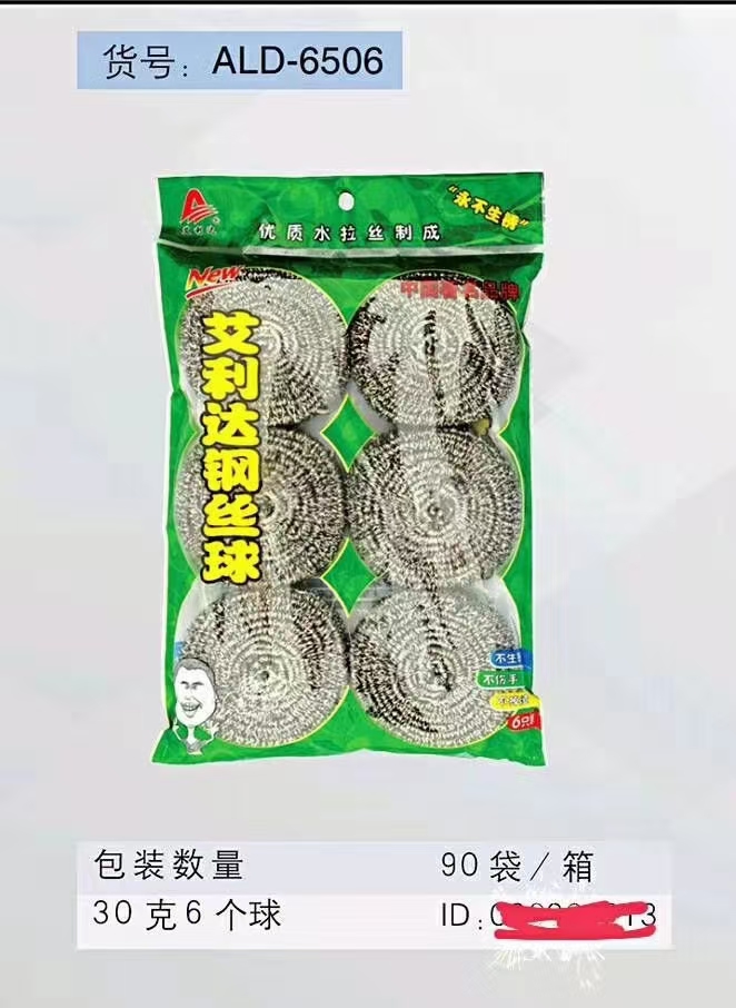 厂家直销经济型实用型家用多用清洁球11克6个包详情图4