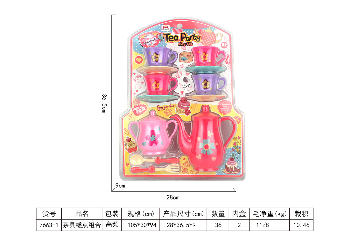 茶具套装产品图