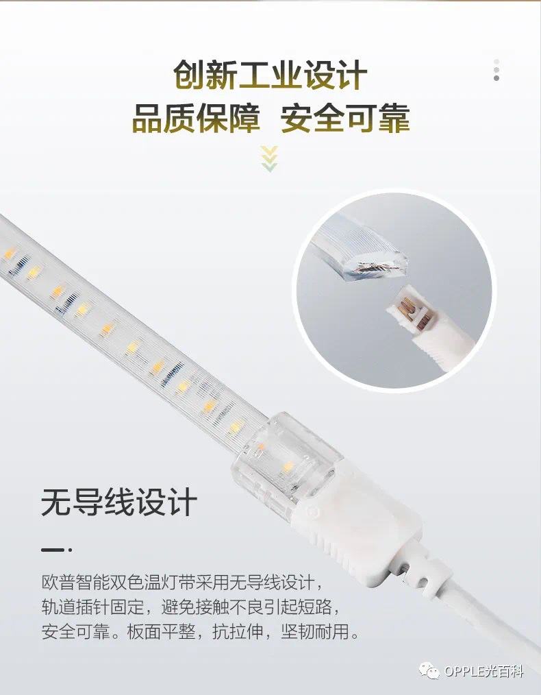 欧普led吸顶灯软灯带三色变光详情图8