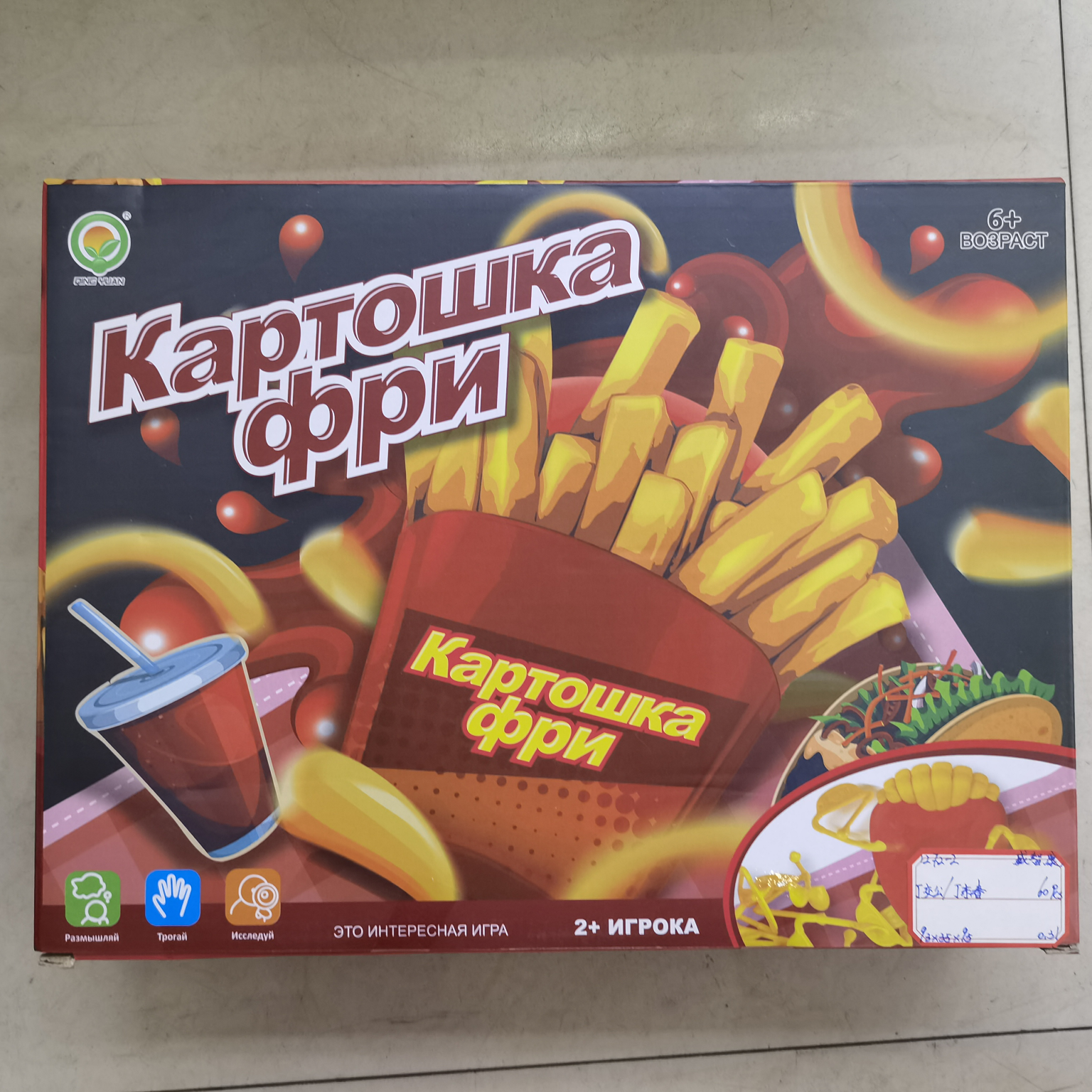 1272-2 Sealed color box with lots of fun and annoying little toys