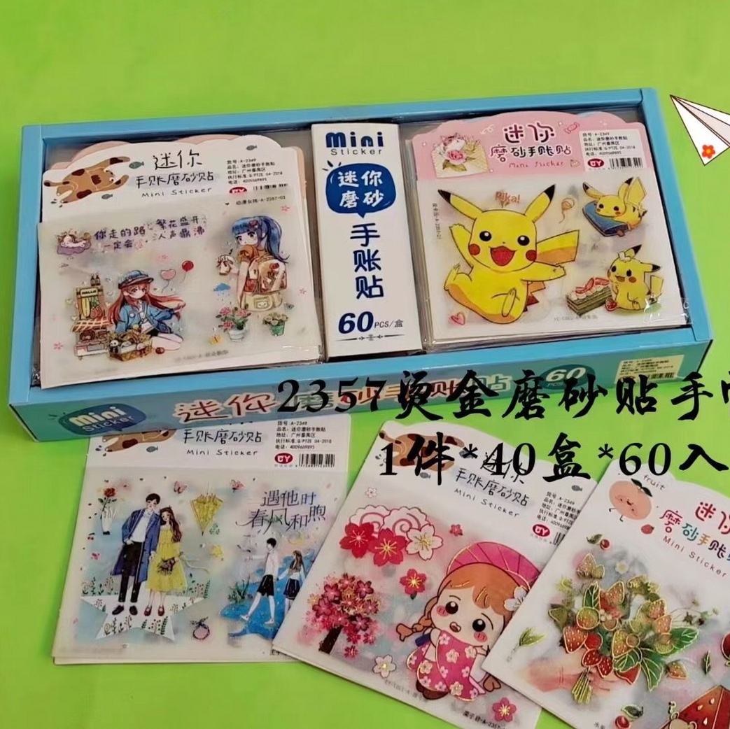 烫金手帐贴社团周边手账贴纸定做diy烫金手帐胶带定制文创日本和纸胶带印刷