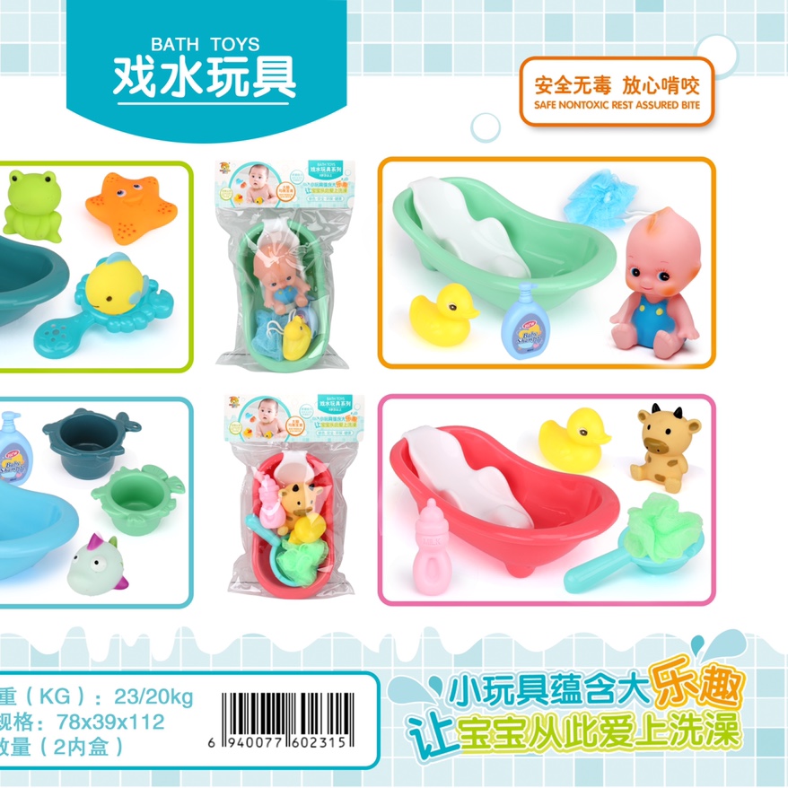 浴池配搪塑动物4款