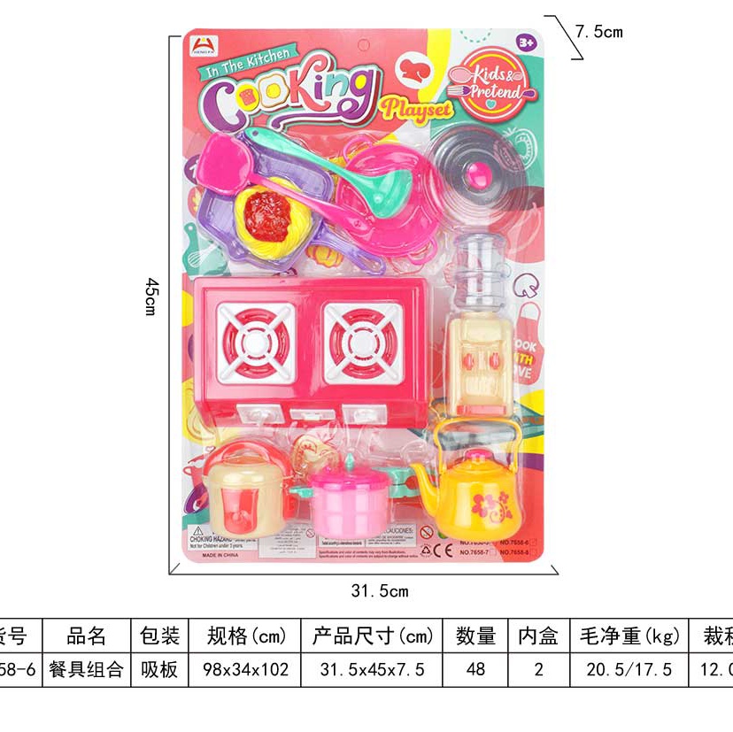 水壶炉具勺子套装