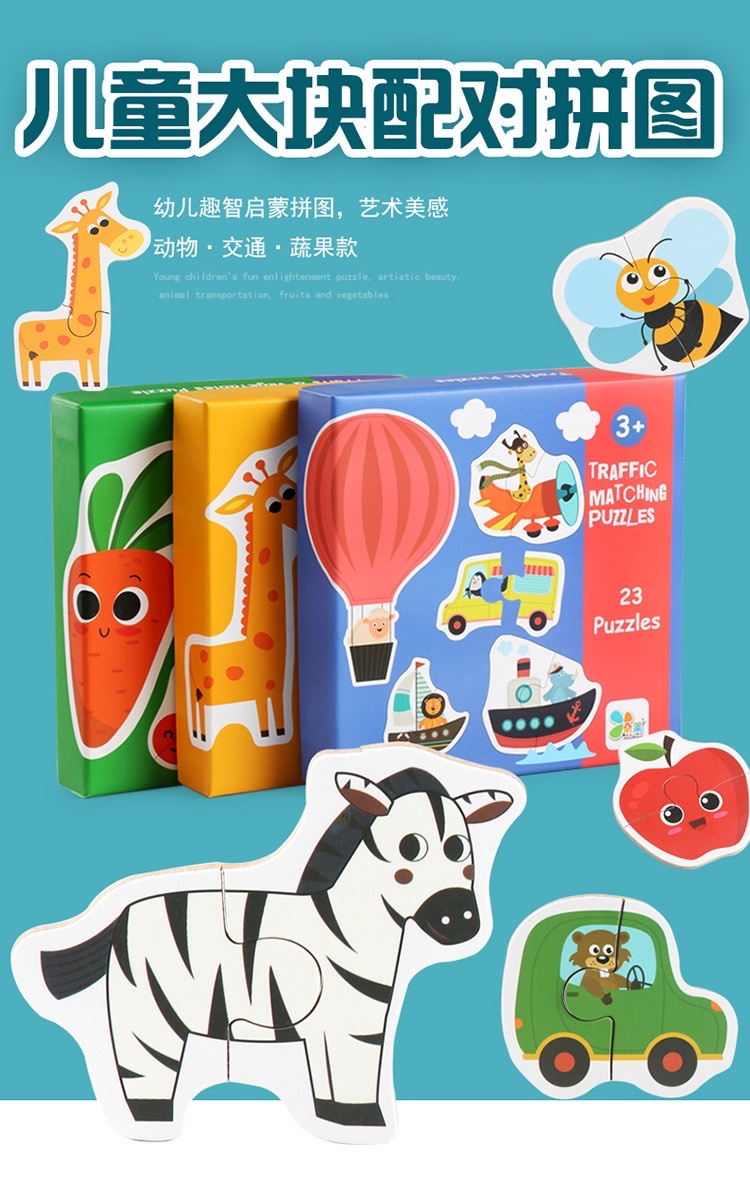 Children's matching puzzle Animal traffic Fruit and Vegetable Wooden early Education and Intelligence Toy 01 detail image 1