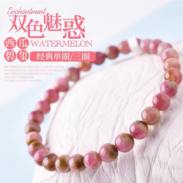 10年老店西瓜碧玺手链一物一图红绿西瓜色老矿碧玺多圈水晶原石手链女