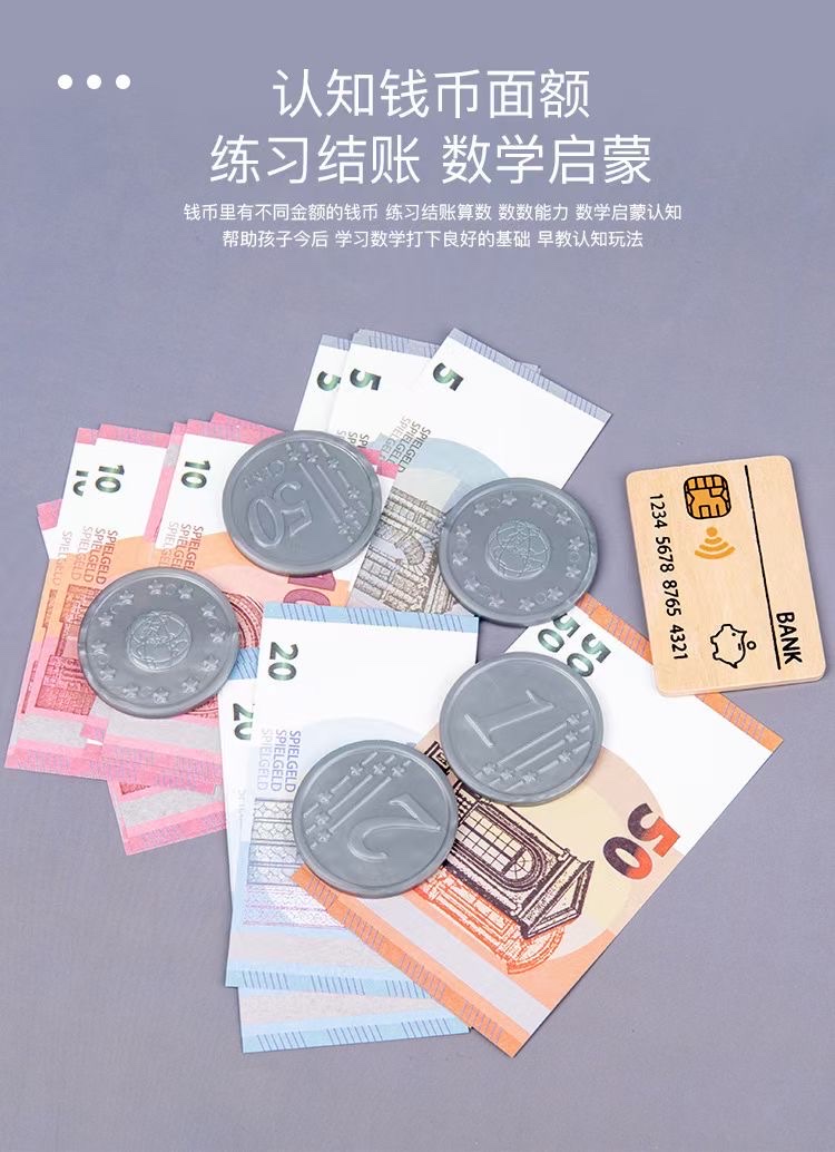 义乌好货 出口德国儿童过家家木质仿真超市收银机玩具刷卡机数钱币财商培养详情图5