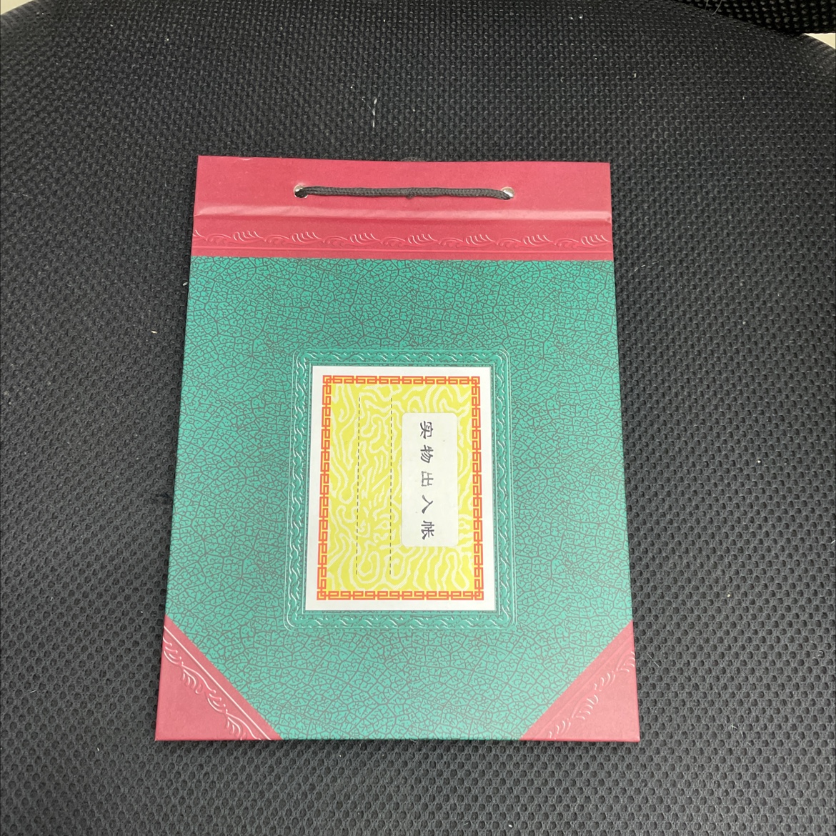 25K实物出入账本产品图