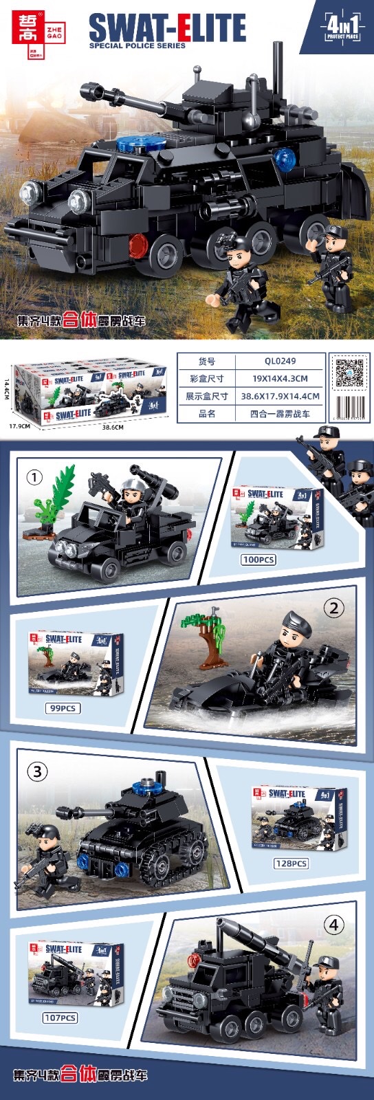 QL0249 Four-in-One Thunderbolt Chariot detail image 1