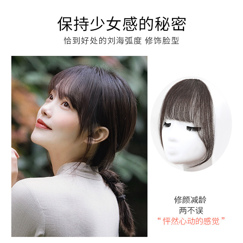 抖音同款小千代八字假刘海假发女真发网红法式空气刘海前额假发片
