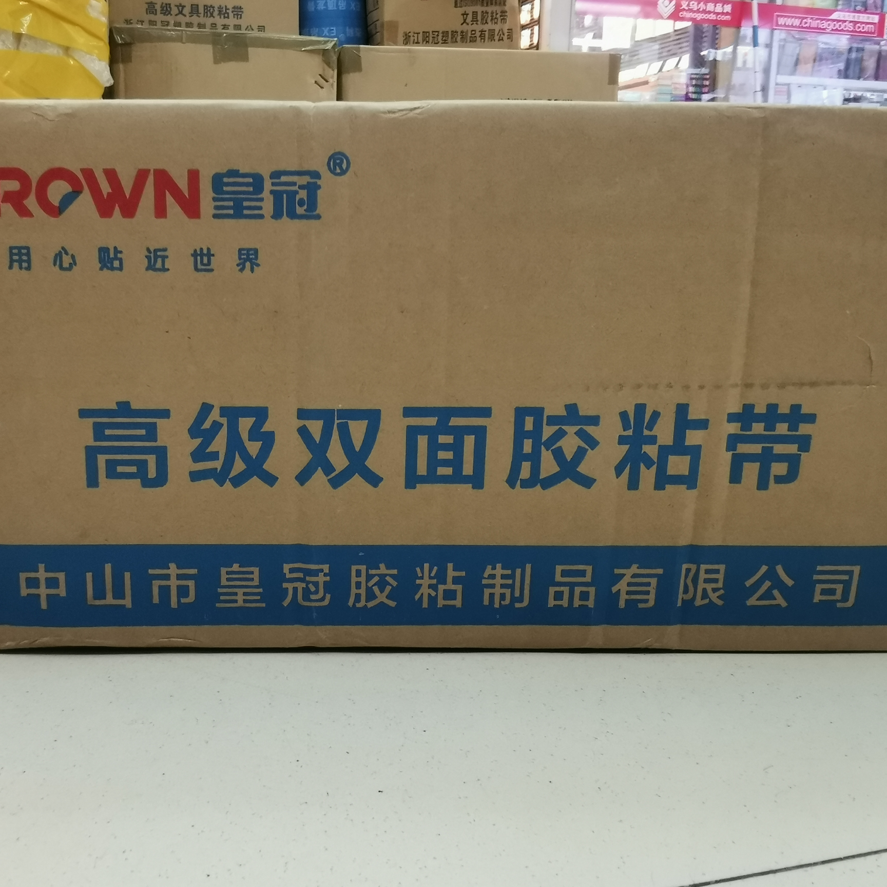 皇冠厂家直销双面胶绣花胶学生手工办公固定双面胶1.2㎝宽