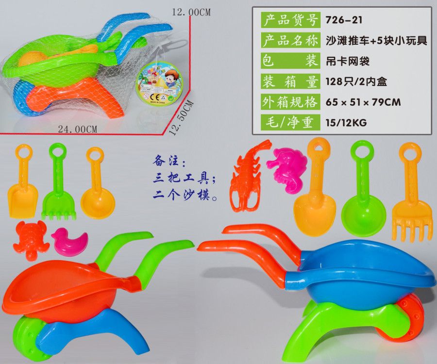726-40小桶沙滩玩具细节图