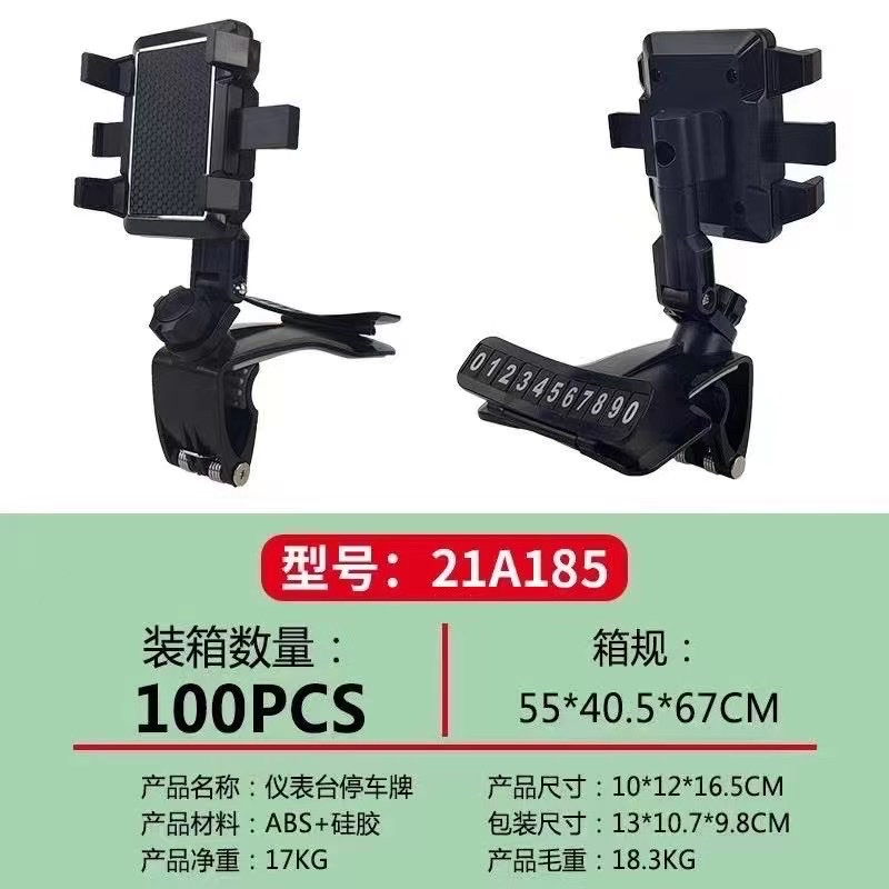 车载手机支架仪表台汽车用品固定后视镜夹中控台导航多功能支撑架详情图2