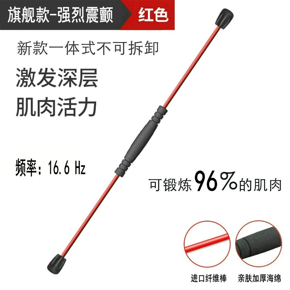 24132飞士力棒 详情7