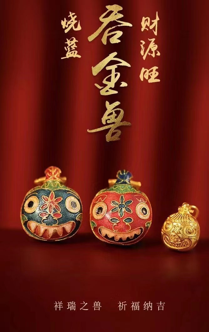 玛瑙吞金兽手链