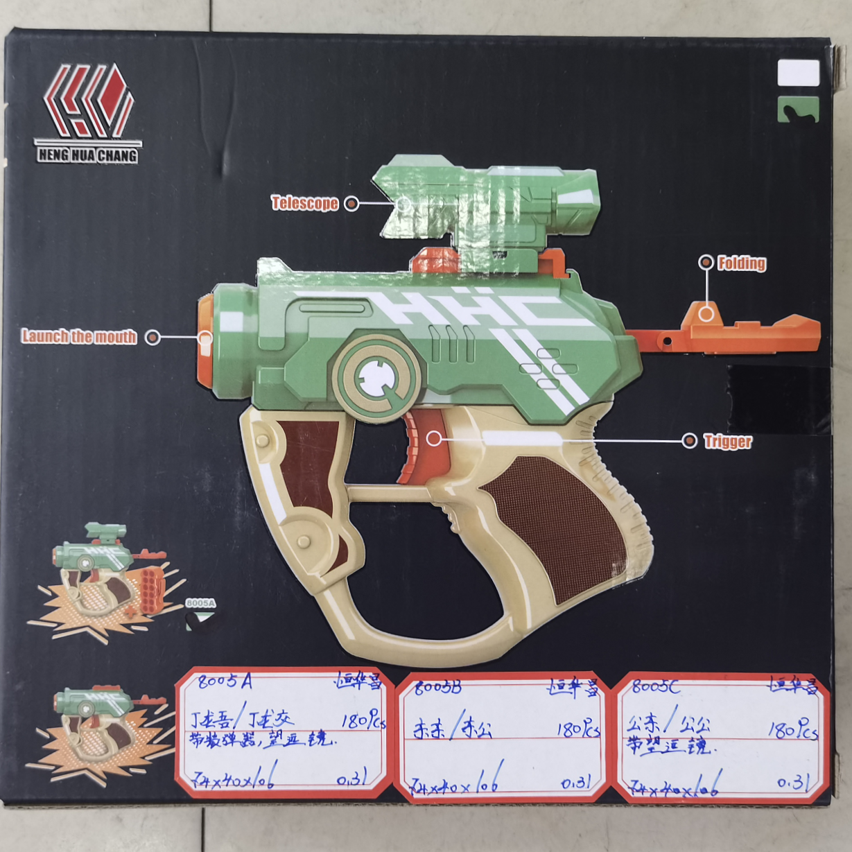 8005A密封彩盒装多功能儿童多趣味空气软弹枪