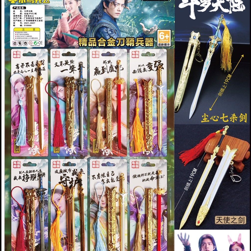 精品兵器