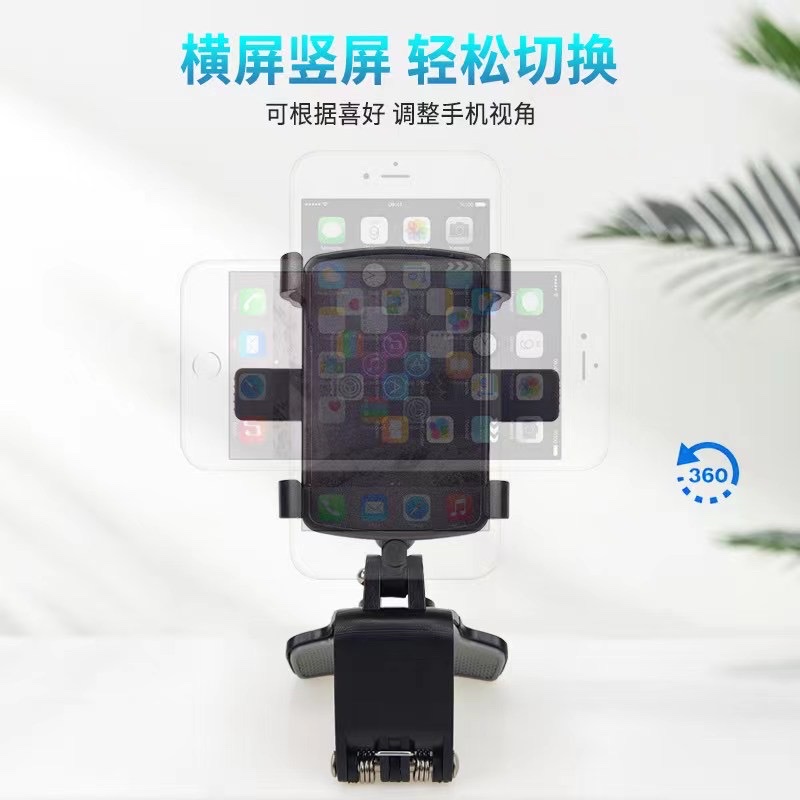 汽车仪表台卡扣式车用手机架后视镜导航HUD夹子旋转车载手机支架详情图9
