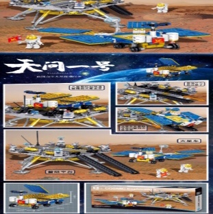 QL0242 Mars Landing rover, 792PCS