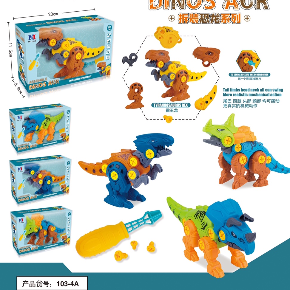 CH103-4A 4 mixed assembly dinosaurs