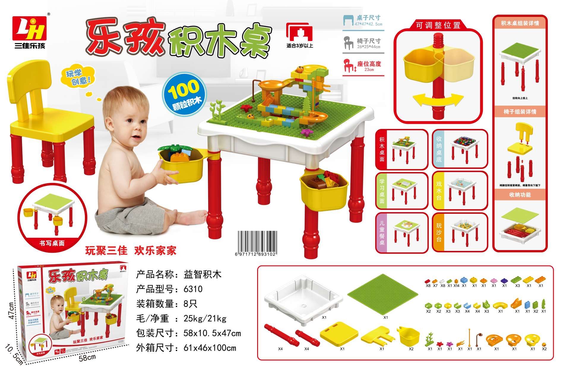 6318 Sanjia Wooden Accumulation Table Specification image