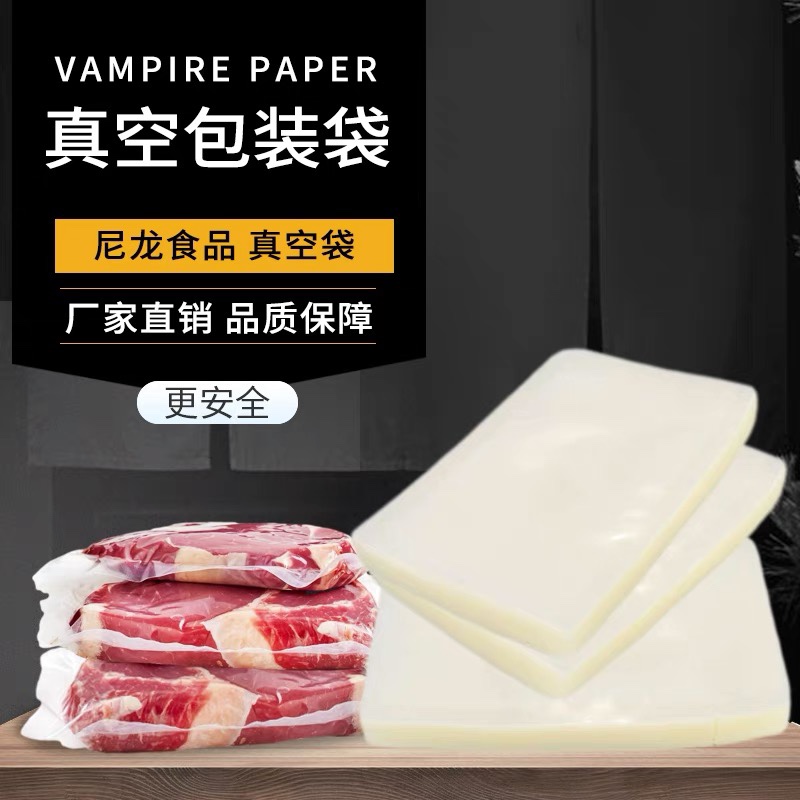 尼龙真空袋7丝9*13图