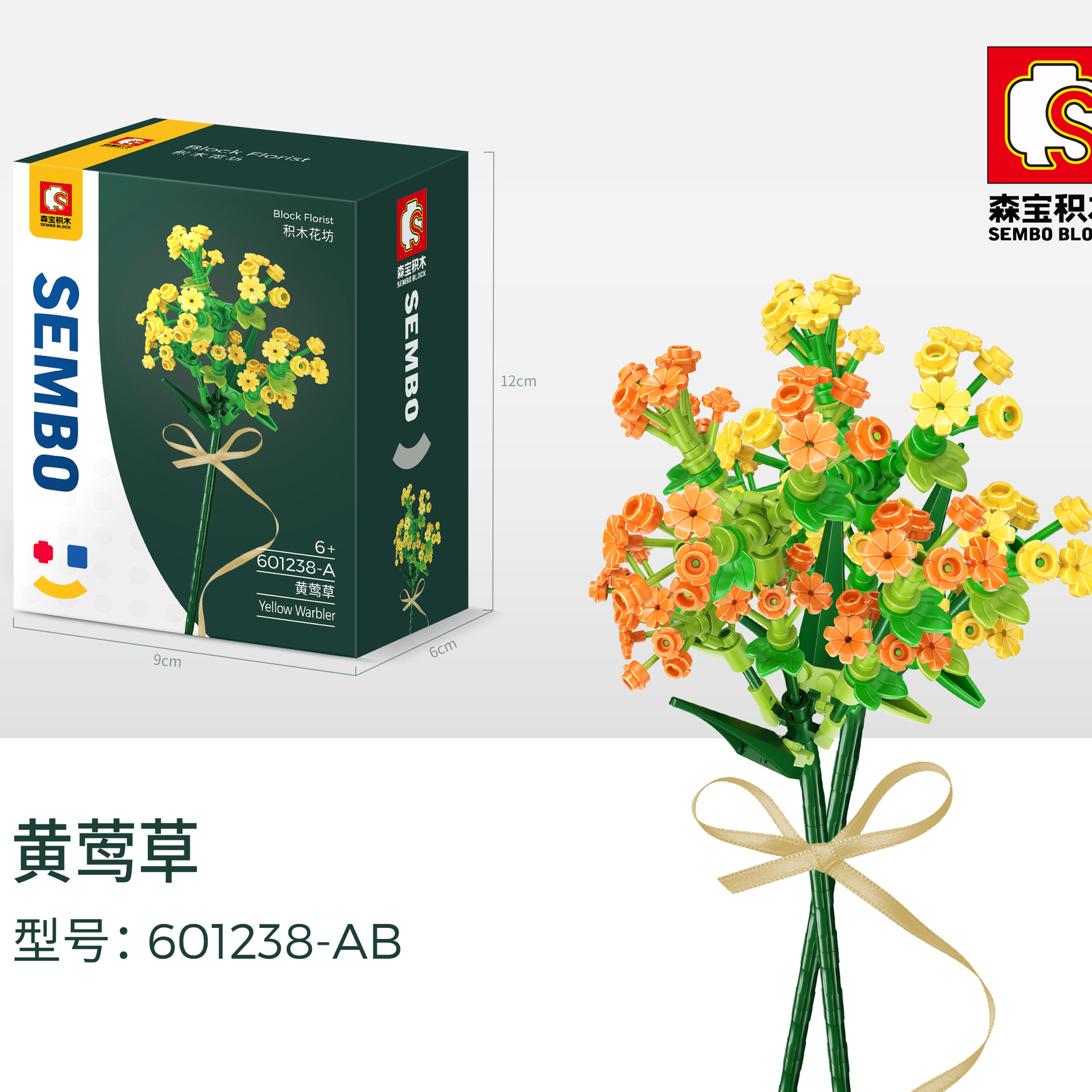 Senbao Flower Shop Valentine's Day Bouquet Assembly Small Particle Building Block Model Toy Girl Gift 8
