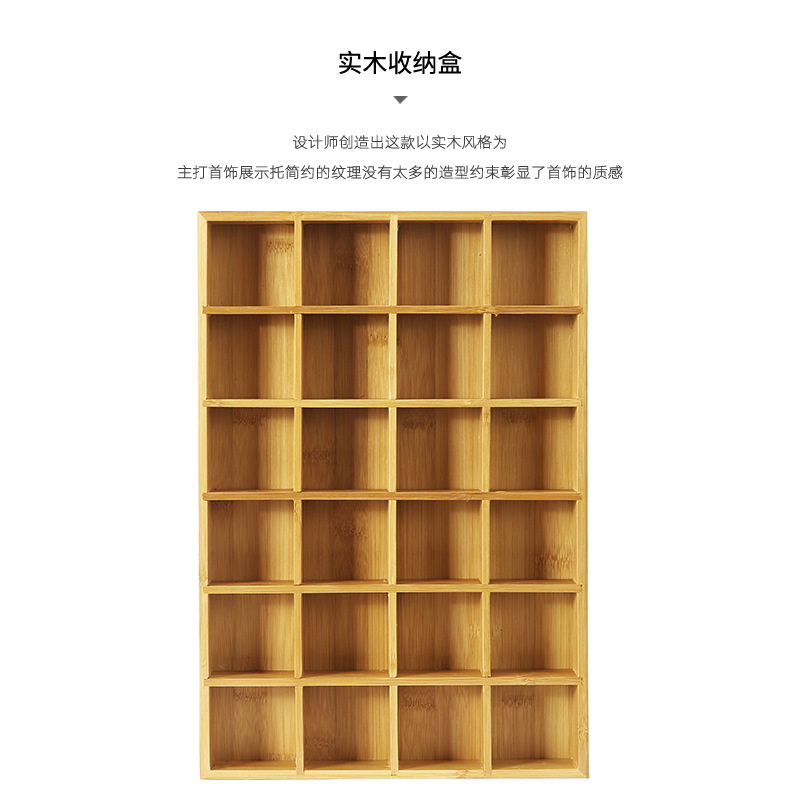 Zhihua Packaging Practical jewelry storage tray, high-end wooden jewelry storage tray, empty viewing tray, grid viewing tray Specification image