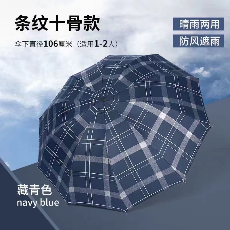 千家旺男士商务黑胶格子大号双人雨伞 10骨三折挡风遮阳户外太阳伞  有3款6577，6527 ，6575价格差不多详情图14