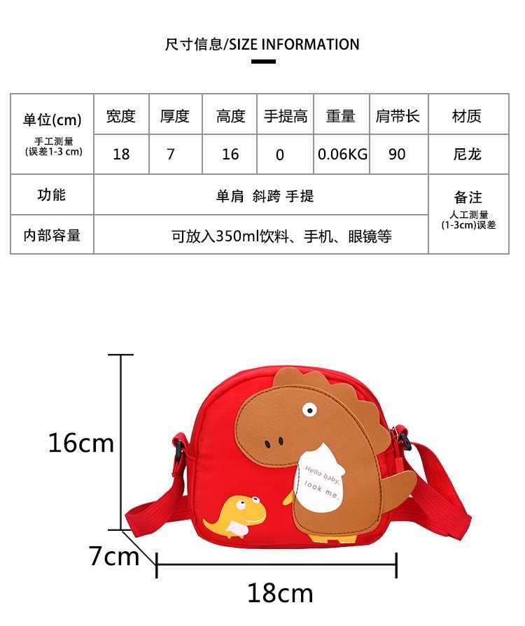 儿童包包2021夏季新款单肩包可爱恐龙斜挎包男女童卡通斜挎小包白底实物图