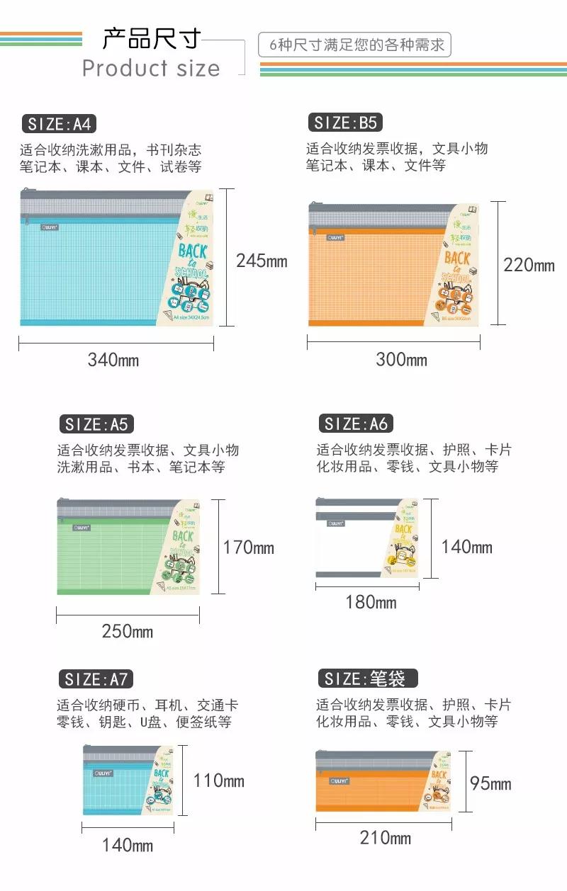 欧力益621双层收纳袋A7 6217详情图2